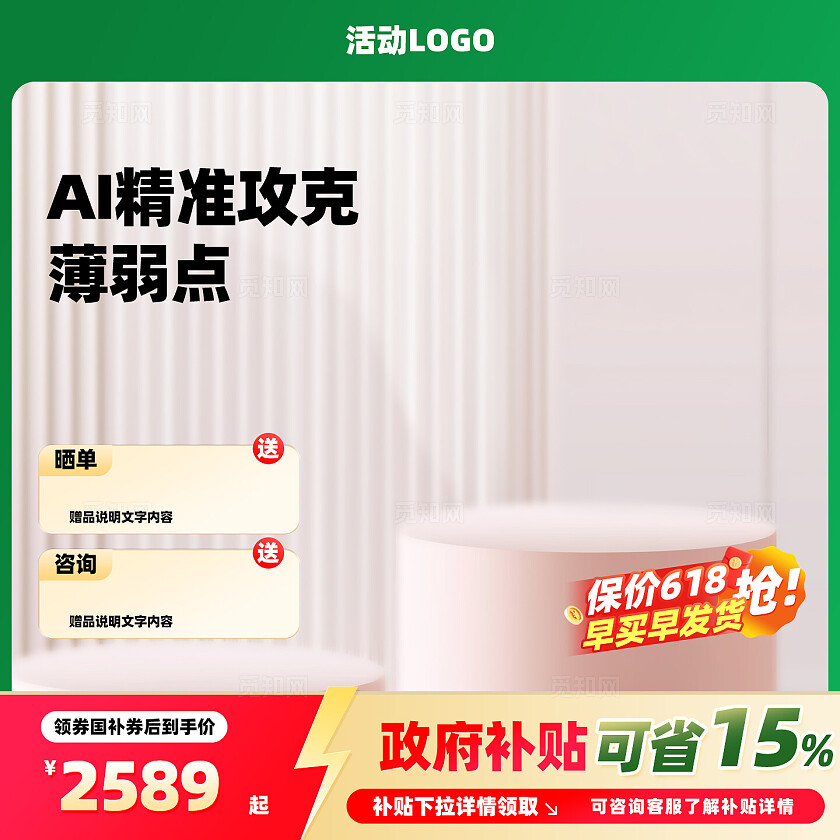 浅黄色小清新风2025电商背景主图