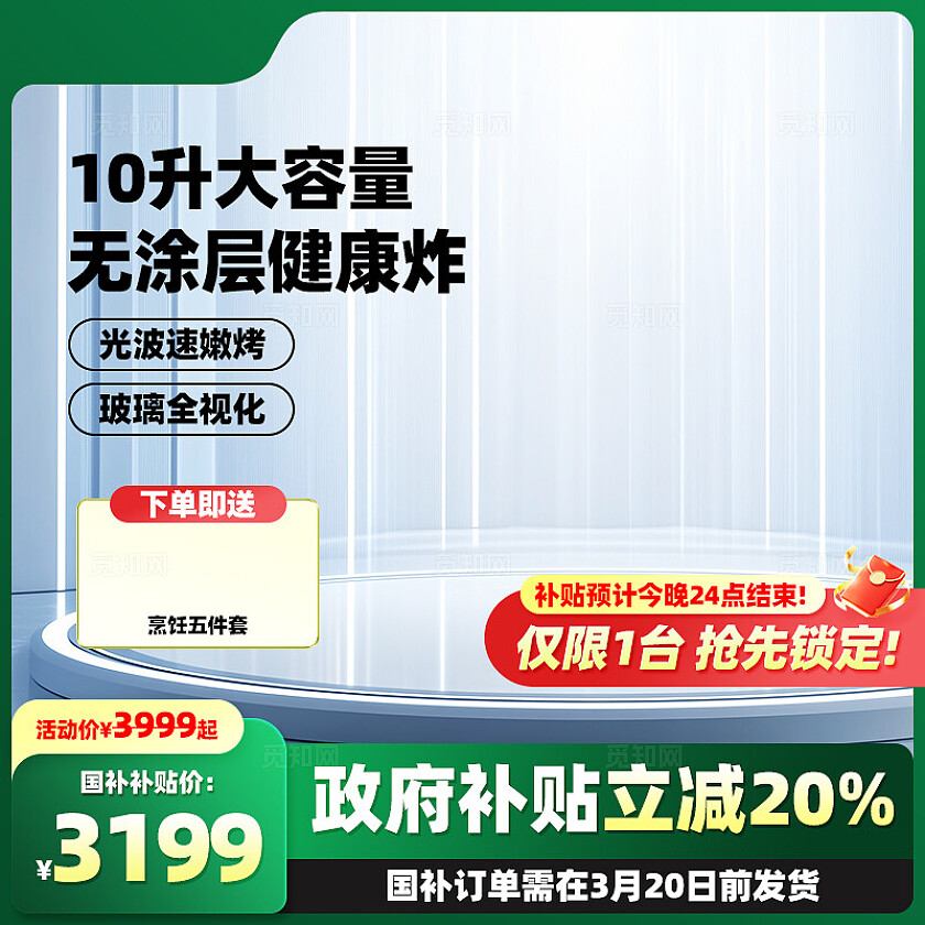 浅蓝色科技风2025电商背景主图