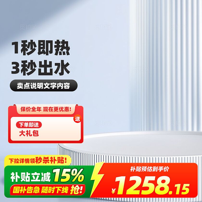 浅蓝色科技创新风2025电商背景主图