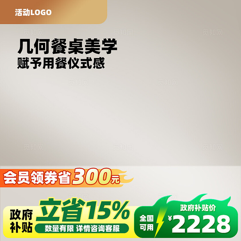 浅黄色小清新风2025电商背景主图