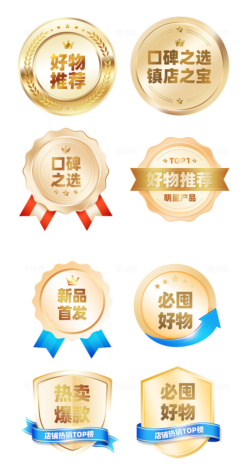 纯白色小清新风2025电商背景标签主图