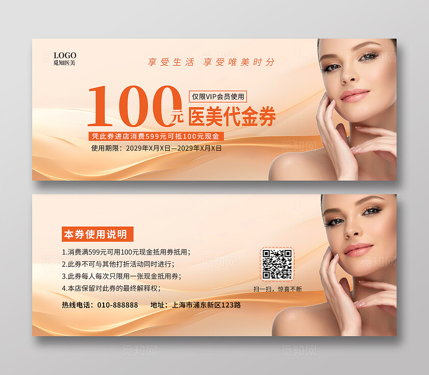 简约美容代金券渐变美容抵用券