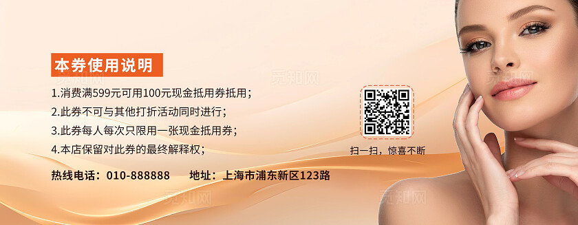 简约美容代金券渐变美容抵用券