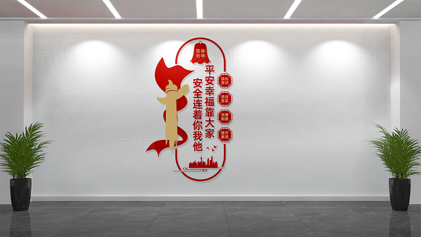 竖版安全生产文化墙宣传标语