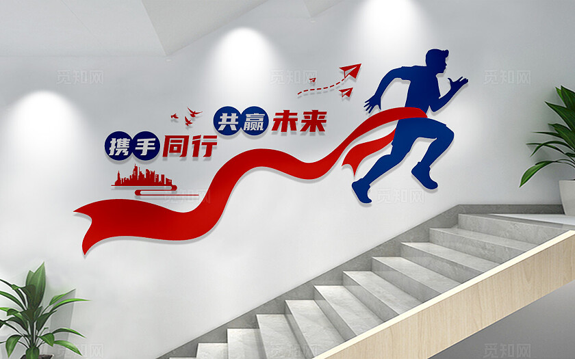 公司企业楼梯文化墙企业文化励志标语文化墙