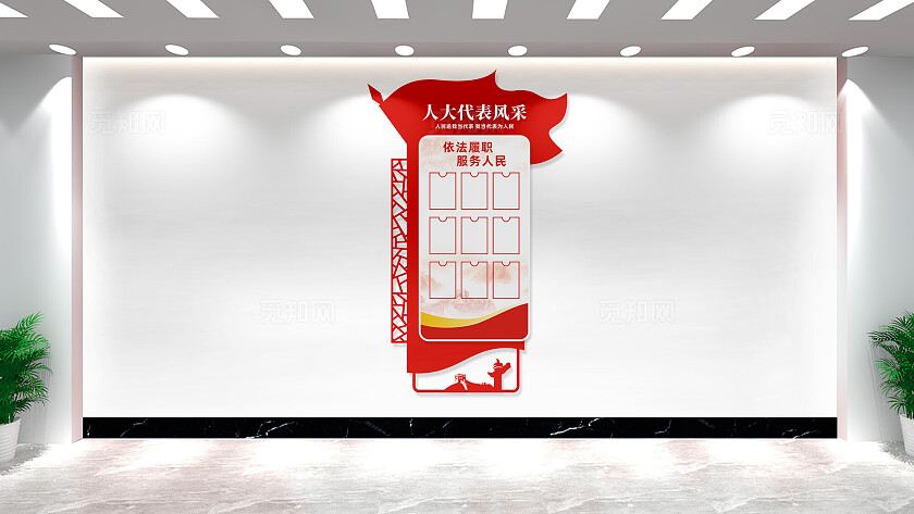 竖版人大代表风采照片墙人大代表风采文化墙照片墙