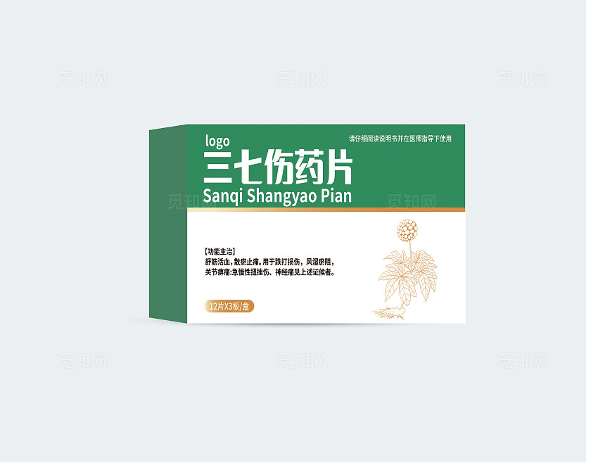 矢量图药品包装之三七伤药片包装设计