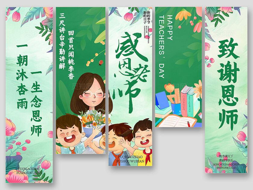 秋天秋季金秋户外室内野营条幅挂画吊旗挂布美陈