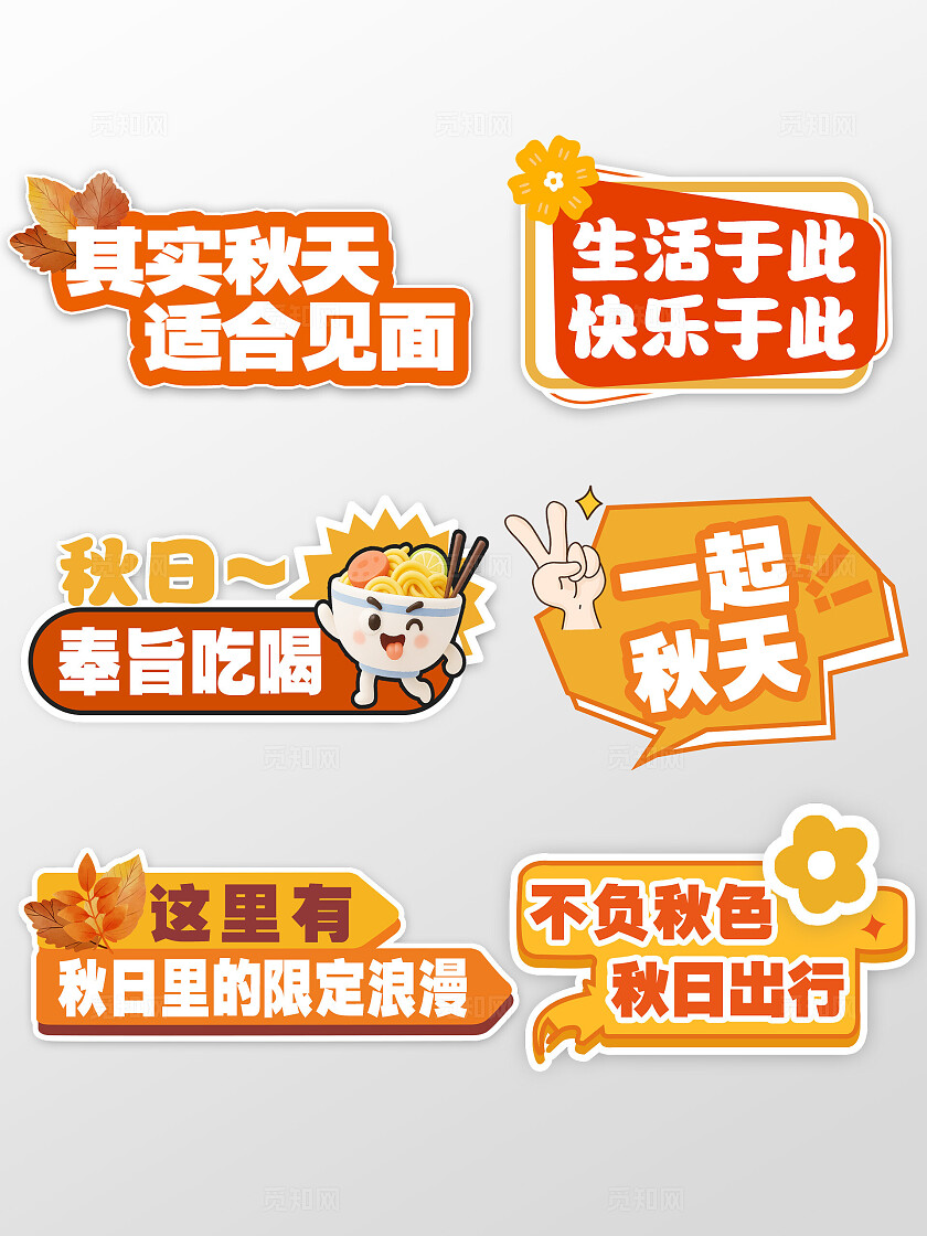 秋季露营约会拍照秋天快乐手举牌秋季秋天