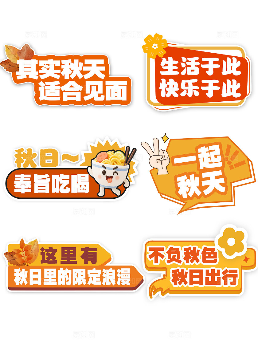 秋季露营约会拍照秋天快乐手举牌秋季秋天