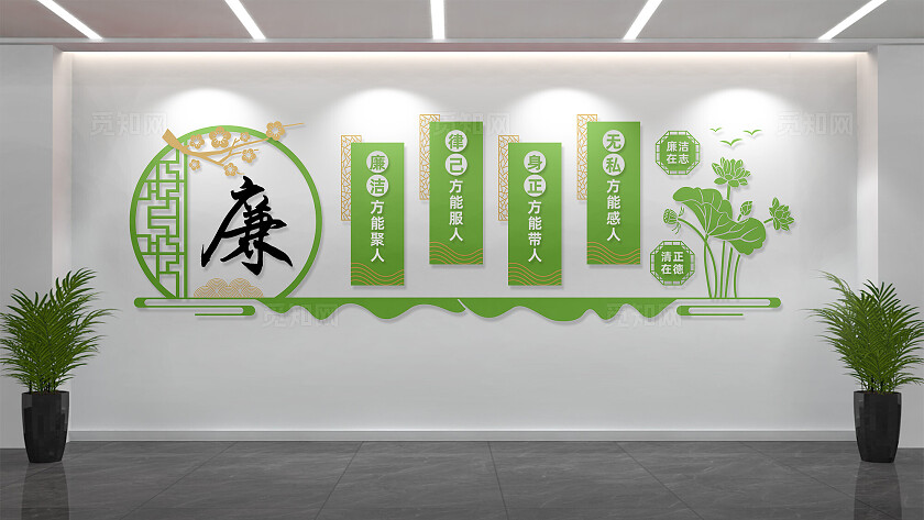 中式廉政文化墙党风廉政建设形象墙宣传栏