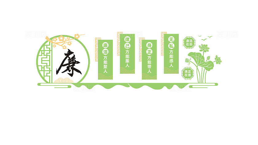 中式廉政文化墙党风廉政建设形象墙宣传栏