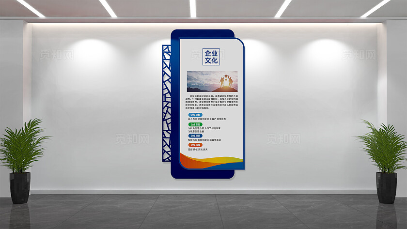 竖版立体企业公司简介文化墙形象墙设计