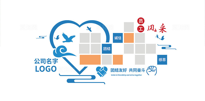 蓝色员工风采墙企业文化墙照片墙