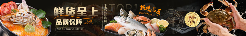 黑橙色海鲜火锅餐饮美食店铺宣传大众点评banner五连图设计