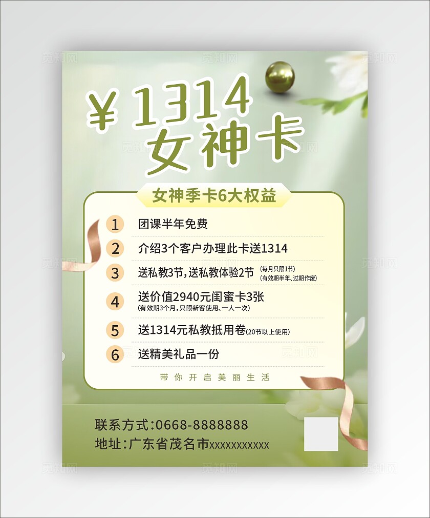 小清新瑜伽女神卡