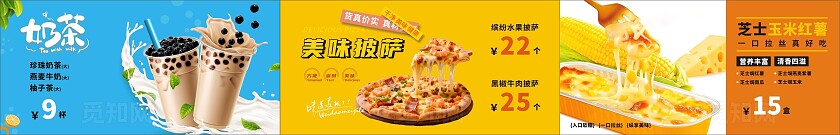 奶茶店奶茶灯箱片披萨芝士门店招牌