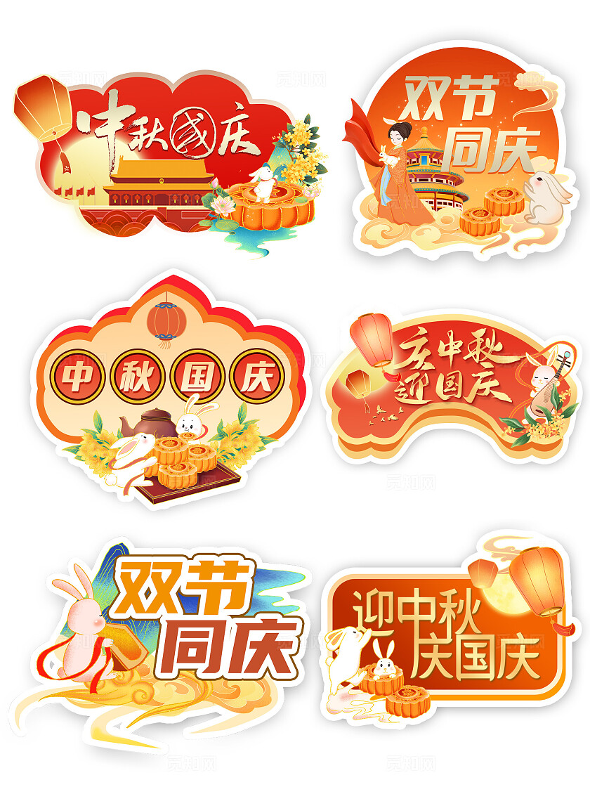 红色国潮风国庆中秋唯美手举牌国庆节国庆