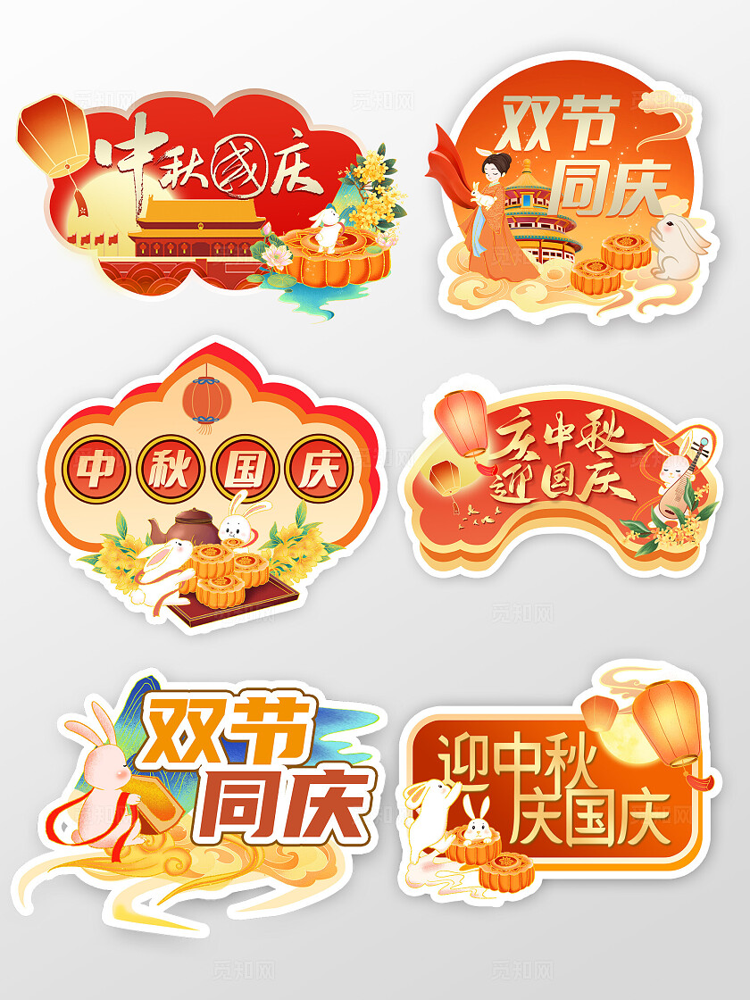 红色国潮风国庆中秋唯美手举牌国庆节国庆