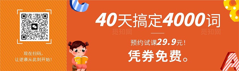 橙色卡通英语精准提分优惠券 抵用券 体验券