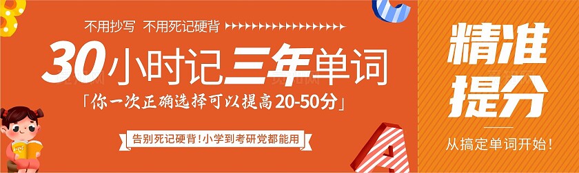 橙色卡通英语精准提分优惠券 抵用券 体验券