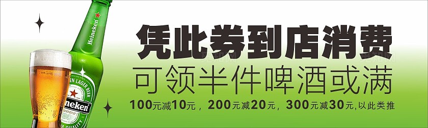 绿色烧烤店优惠券 抵用券 满减券 代金券
