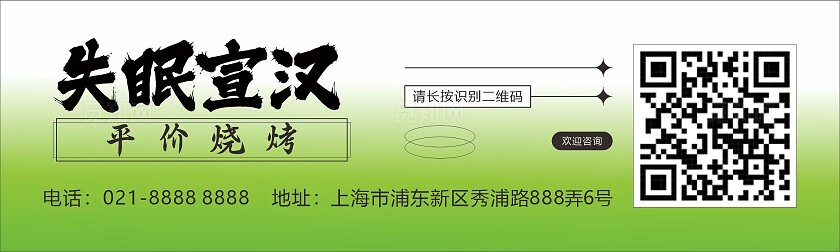 绿色烧烤店优惠券 抵用券 满减券 代金券