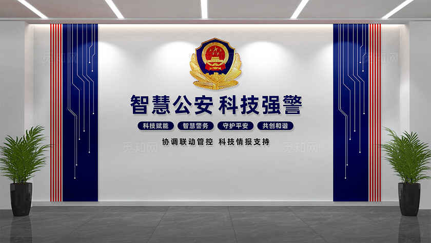 科技强警公安警察文化墙背景形象墙