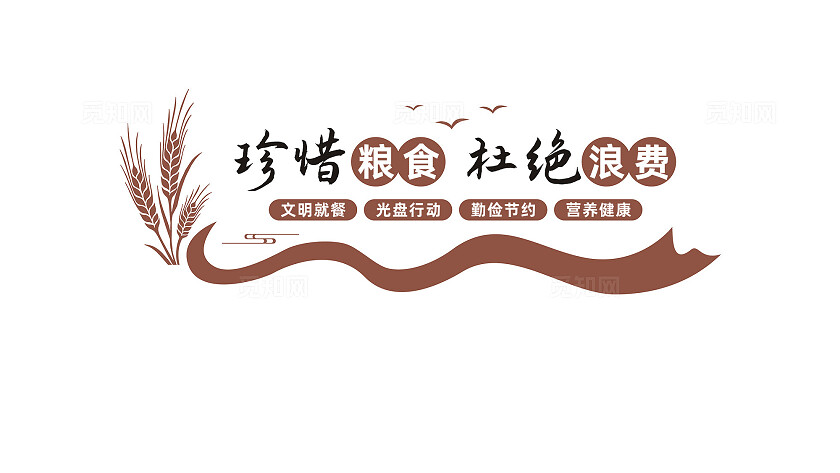 学校校园文化墙食堂文化墙设计