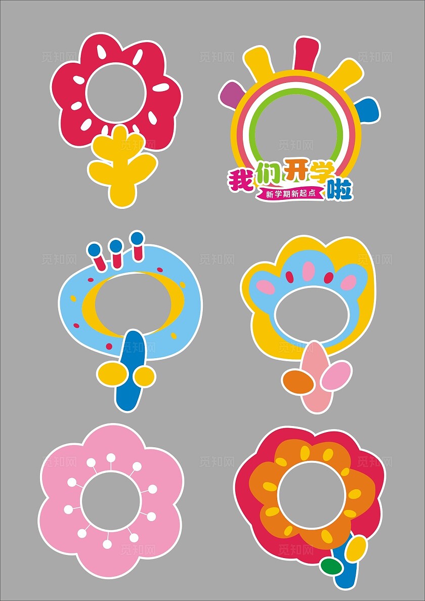 可爱多彩卡通花朵开学季拍照框装饰图案