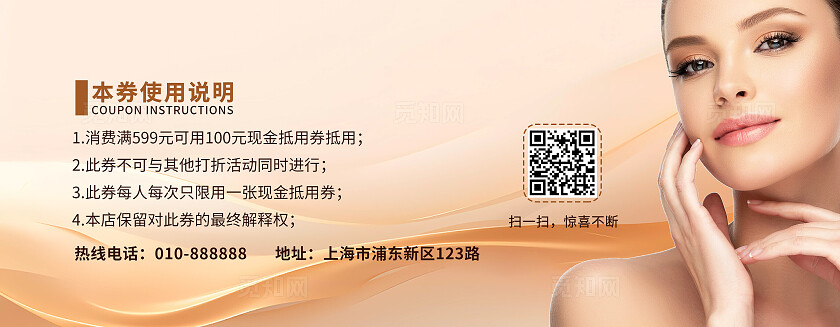 美容代金券医美抵用券卡片美容卡片