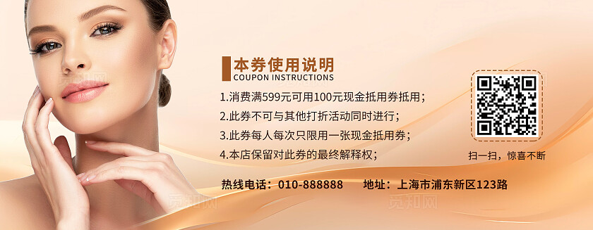 美容代金券医美抵用券卡片美容卡片