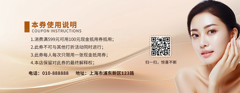 金黄色美容代金券医美抵用券卡片美容卡片