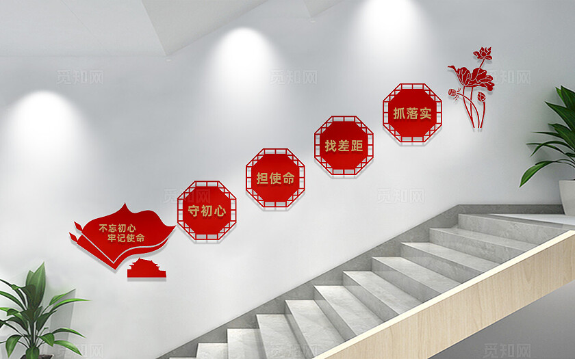 党建楼梯文化墙宣传标语