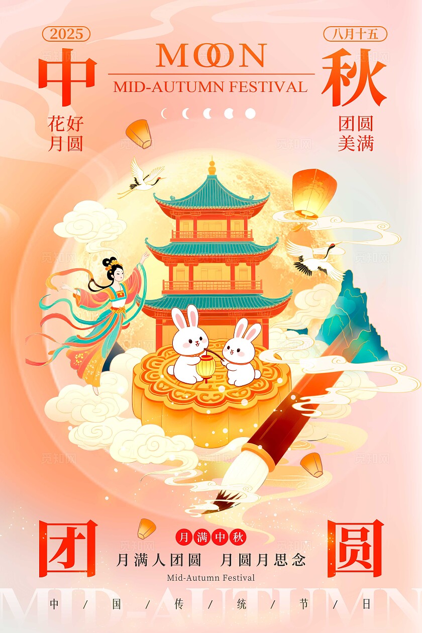 渐变色国潮风格中秋团圆中秋节宣传海报中秋节海报中秋海报中秋节
