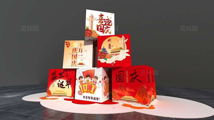 喜迎国庆盛世华诞国庆节美陈国庆节盒子堆头型美陈国庆节国庆