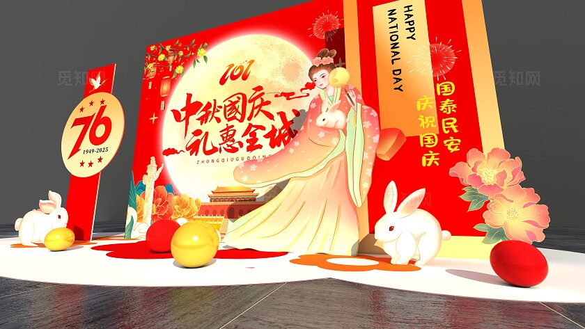 中式喜庆中秋国庆礼惠全城美陈中秋国庆节美陈国庆节国庆