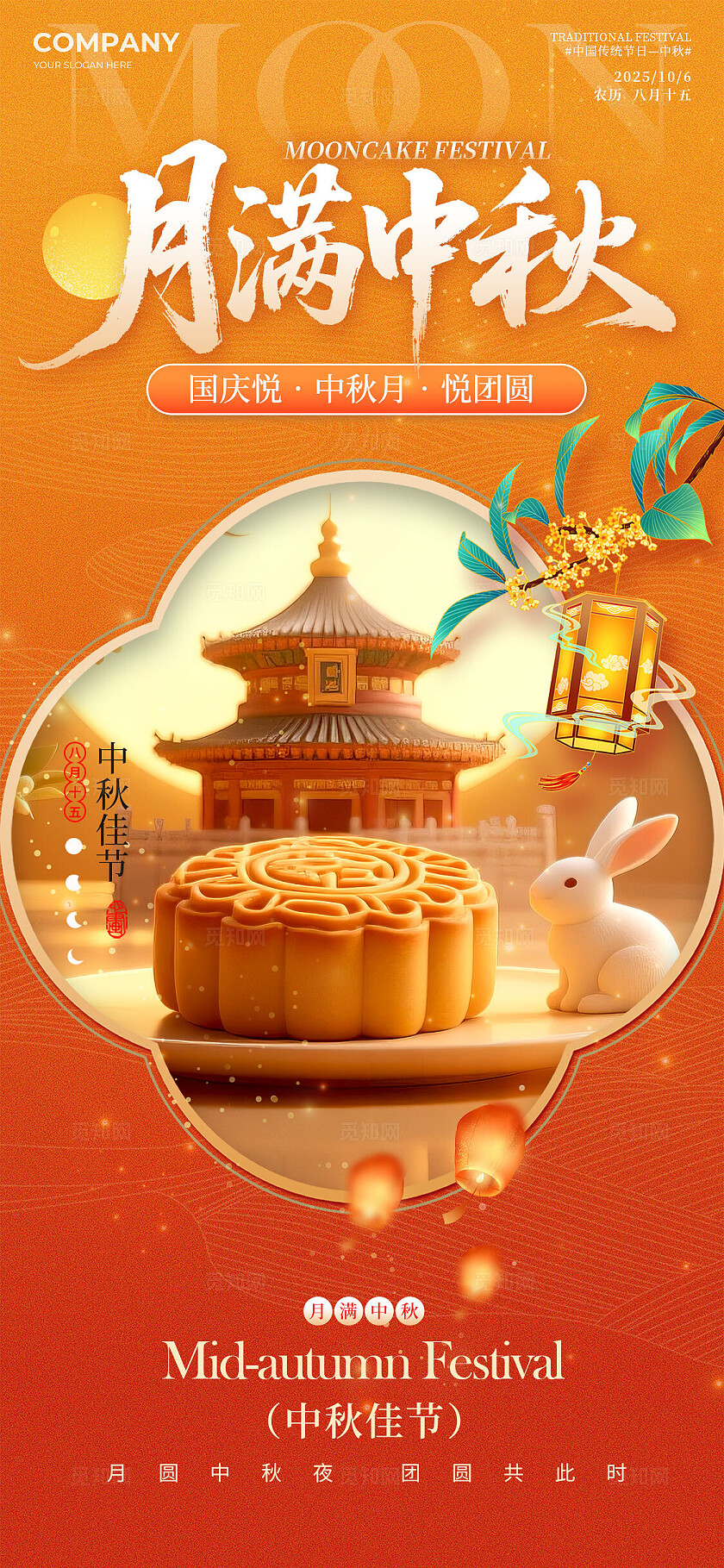 渐变色新中式风格月满中秋中秋节宣传海报中秋节海报中秋海报中秋