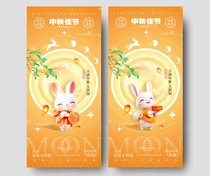 渐变色元素创意风格中秋佳节中秋节宣传海报中秋节海报中秋节中秋中秋海报