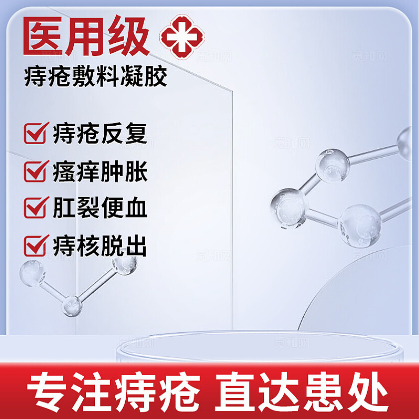 祛疤膏去疤痕修复除疤膏修复烫伤疤剖腹产医用硅酮凝胶透明质酸硅