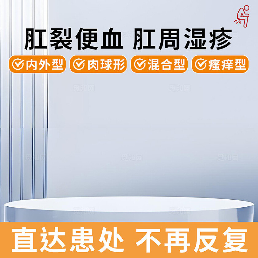 黄色 科技 科研 药膏 痔疮膏 主图 直通车