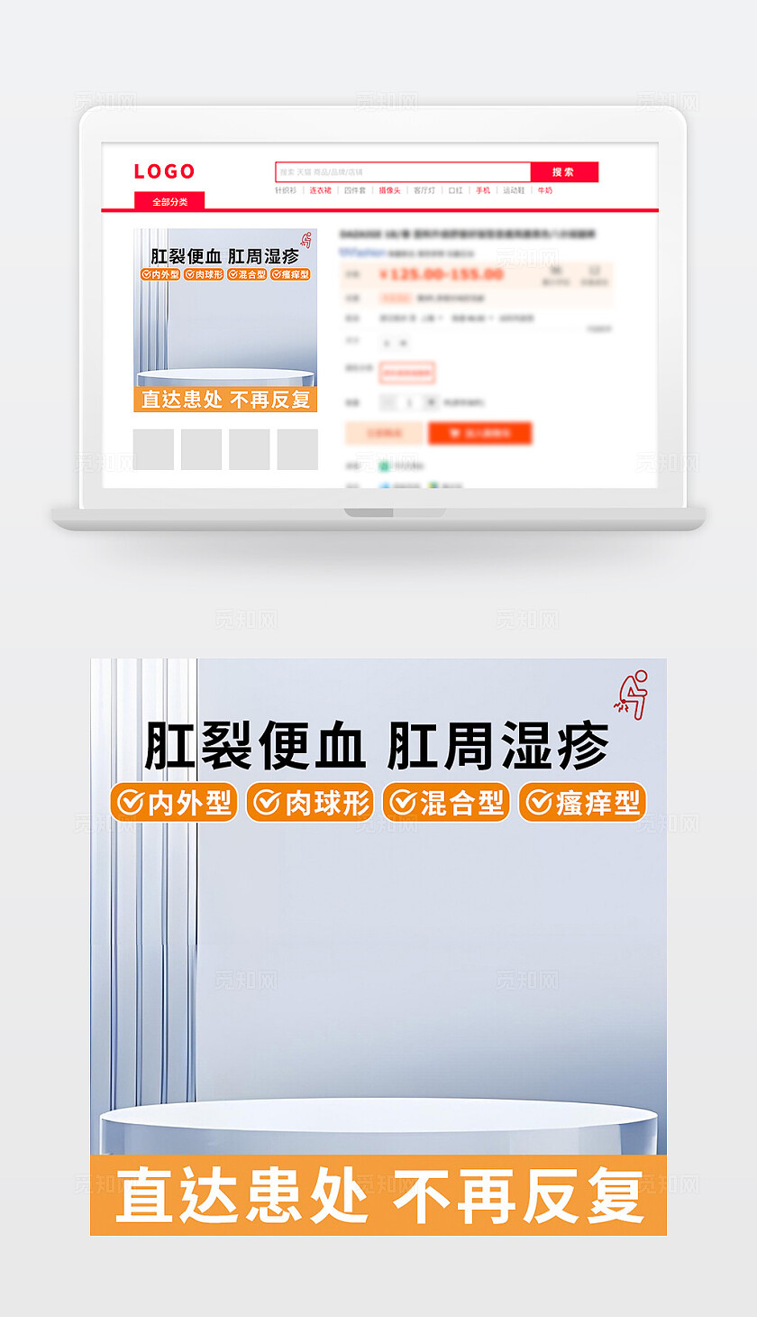 黄色 科技 科研 药膏 痔疮膏 主图 直通车