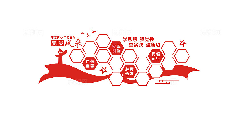 党员活动室党员风采文化墙