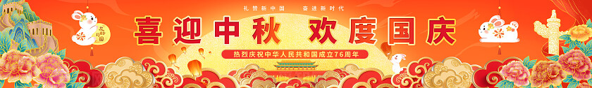 红色国潮插画喜迎中秋欢度国庆横幅围挡国庆节国庆