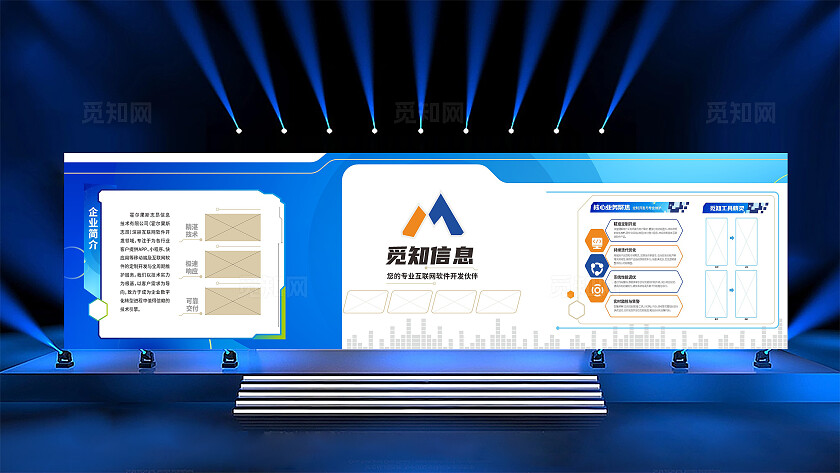 企业文化企业展板