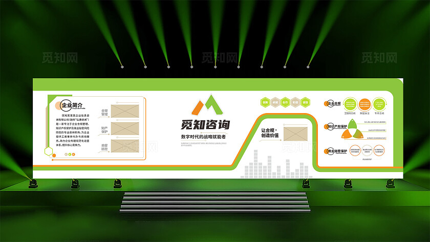 企业文化企业展板