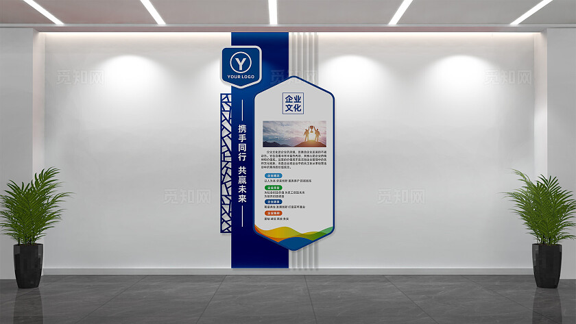 竖版企业文化墙形象墙宣传栏