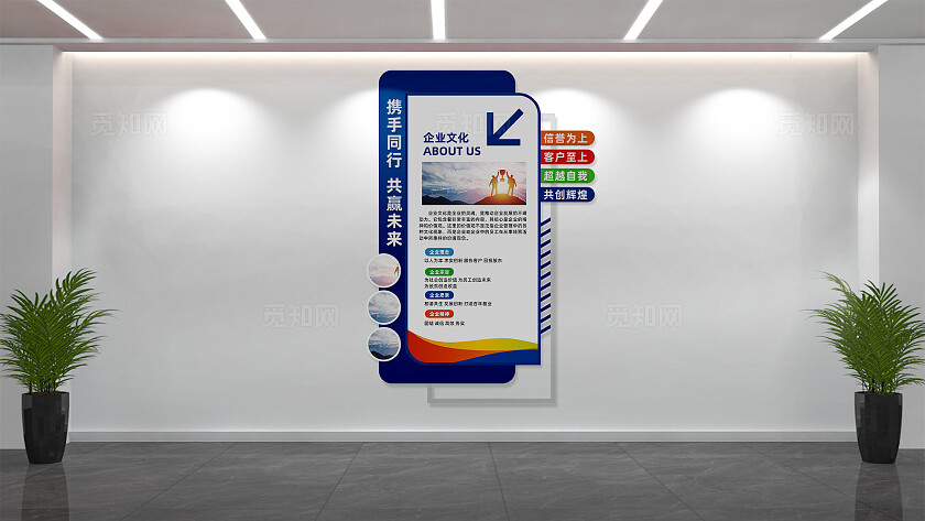 竖版企业文化墙形象墙宣栏