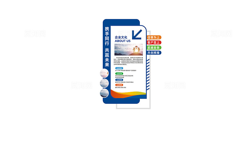 竖版企业文化墙形象墙宣栏