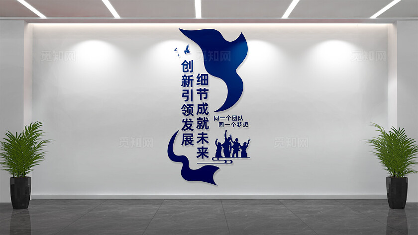 竖版企业文化墙形象墙宣传标语